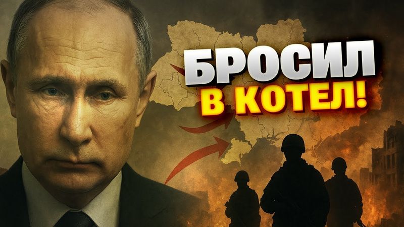 🔴 РФ атакует и сыпется: ожесточенные бои и планы Кремля на "Минск-3"