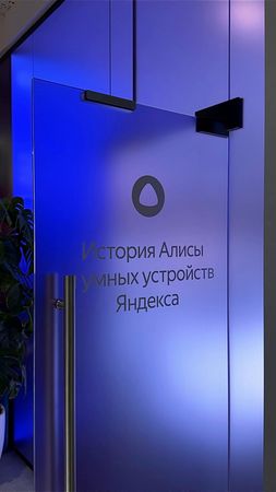 История Яндекс Станций с Алисой