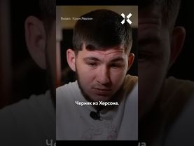 Что случилось с парнем из Херсона после оккупации?
