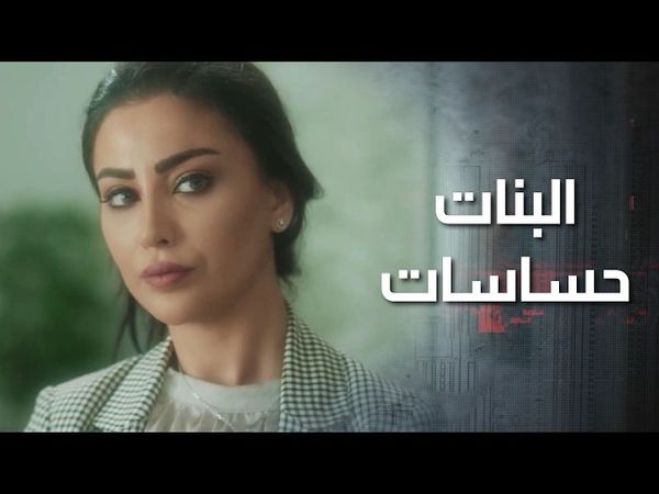 عم يسأل مديرة مكتبه اذا هي انثى حتى يفهم ليش البنات حساسات بزيادة عن الرجال 🤣 كذب ابيض