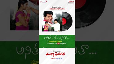 #AnithaOoAnitha  Song #YadharthaPremakatha Movie  #Shorts