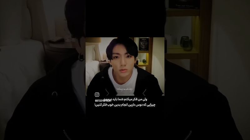 حرفایی که شاید نیاز داری بشنوی❤️#shorts #bts #lisa_bts7 #jk #بی_تی_اس #جونگ_کوک #تهیونگ #کیپاپ #کیوت