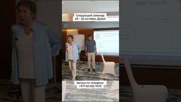 Реабилитационная кинезиология! Проф. Васильева Л.Ф. ждёт вас 24–26 октября в Дубае! #кинезиология