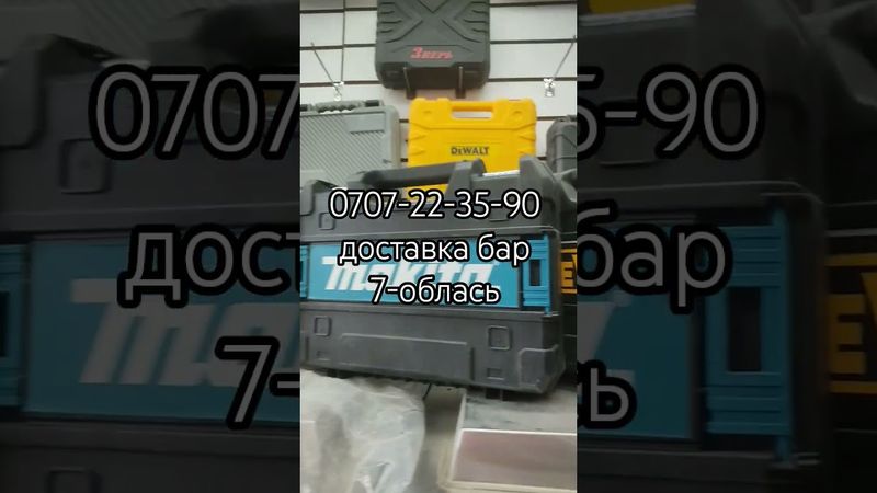 лазер акция 0707223590