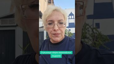 Странные хвори европейских политиков #вучич #фицо #болезни