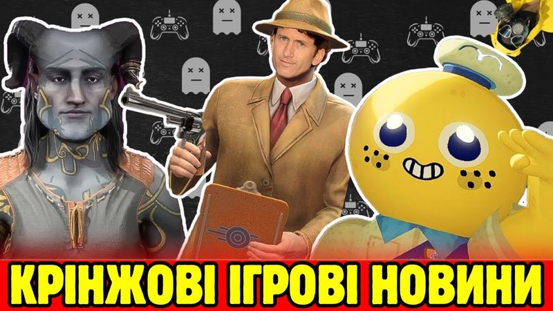 Гра року Dragon Age The Veilguard, Fallout 5 у розробці, крінжа від  розробників Escape from Tarkov