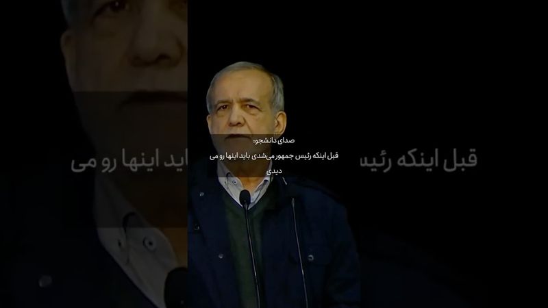 گفت نمی‌دانم، نمی‌فهمم، بلد نیستم، اما با لولوسازی از رقیب رأی آورد