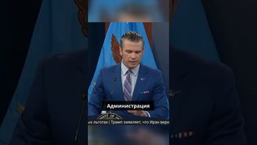 Трамп рассматривает возможность отправки дополнительной системы противовоздушной обороны