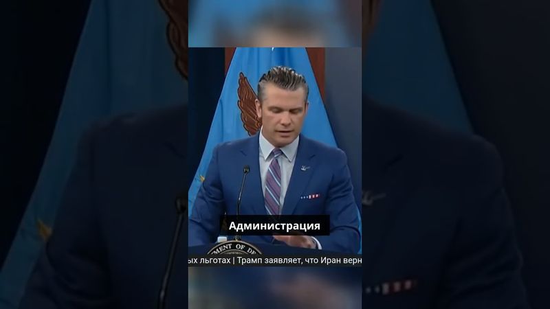 Трамп рассматривает возможность отправки дополнительной системы противовоздушной обороны