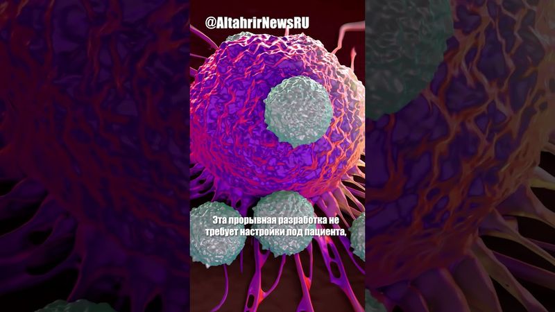 Разработана универсальная вакцина против всех видов рака