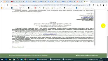 Архивы, Кадастр, Документы, Хранение, Страховые Копии ценных документов. /2024/I/27/