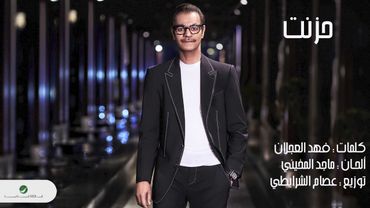 Rabeh Saqer … Hazant  | رابح صقر … حزنت