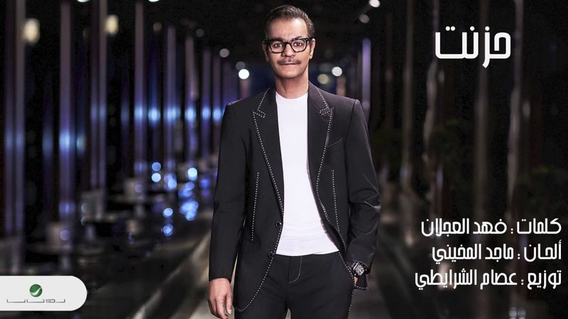 Rabeh Saqer … Hazant  | رابح صقر … حزنت