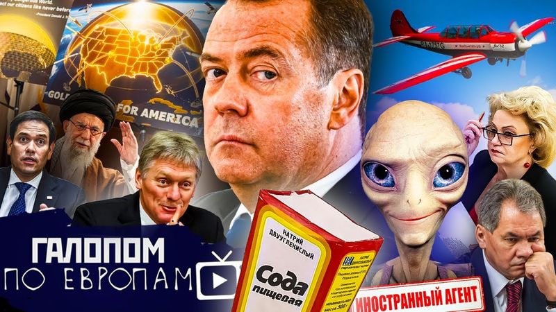 Человек Януковича, Хотят побольше, Холодно и одиноко // Галопом по Европам #1403