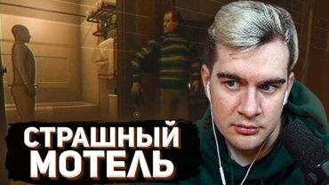 БРАТИШКИН ИГРАЕТ В СТРАШНЫЙ ХОРРОР (Fears to Fathom: Norwood Hitchhike)