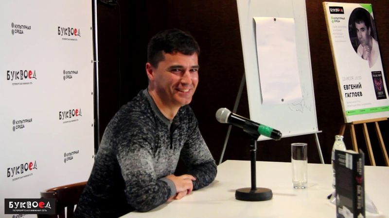 Евгений Гаглоев. 13 июля 2019 года. Буквоед.