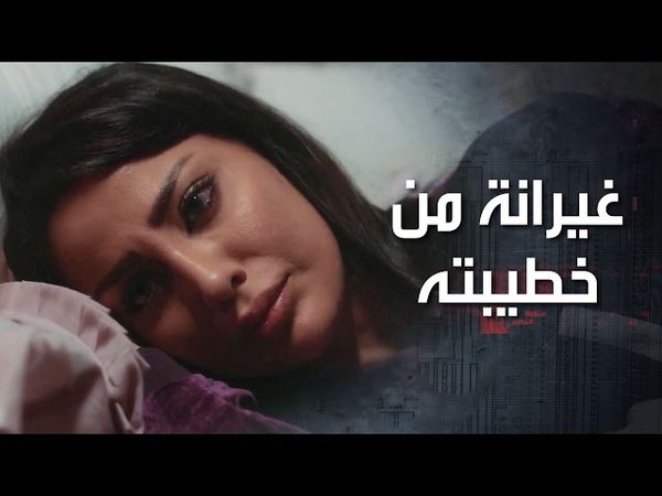 بتحب مديرها وبتغار من حبه لخطيبته الحية اللي عم تضحك عليه 😭🐍 كذب ابيض