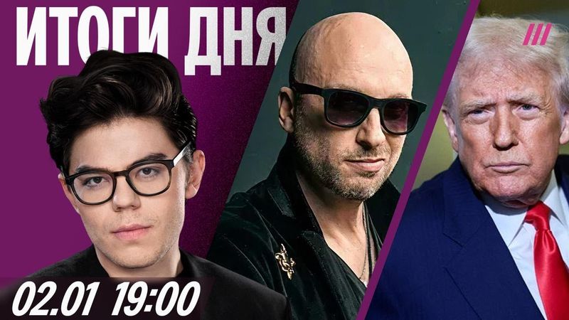 Нагиев ответил z-блогерам. Трамп стремительно стареет. «Чебурашка» против «Буратино» в прокате