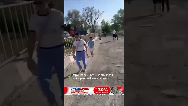 В районе Новопокровки обрушился мост через БЧК