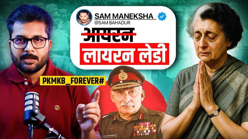 1971 का काला सच | कायरन और लायरन लेडी के काले कारनामे