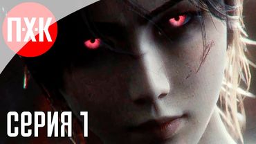 WUCHANG FALLEN FEATHERS Прохождение 1 ᐅ Вучанг.