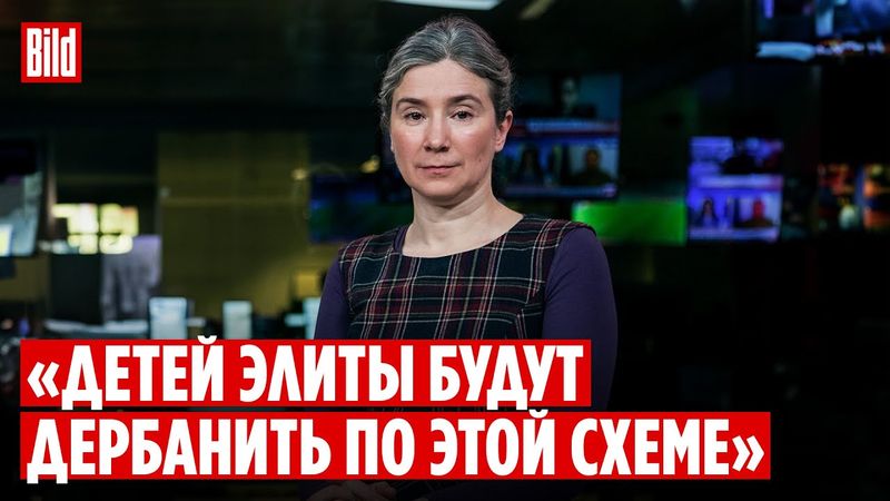 Екатерина Шульман про конфискацию имущества у элит