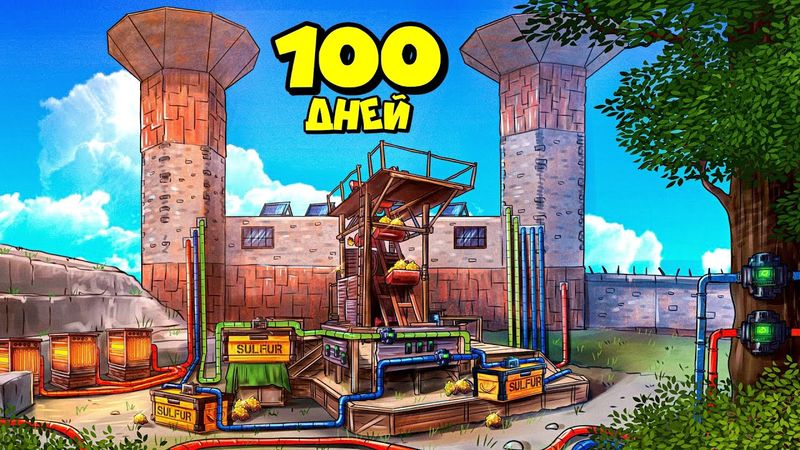 100 ДНЕЙ! МЫ построили "УМНЫЙ ДОМ" на СЕРНОМ КАРЬЕРЕ в РАСТ/RUST