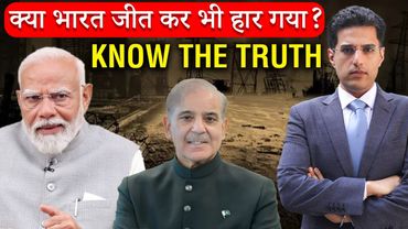 Pakistan जीत गया? Types of war जानिए