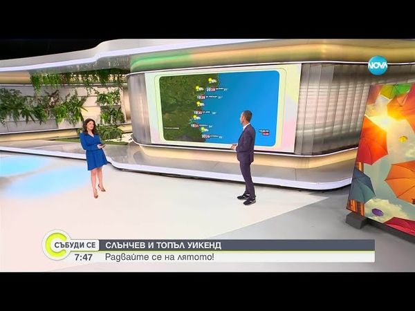 Слънце и лятна жега