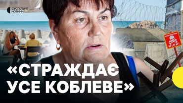 Покинуті бази відпочинку та заміновані пляжі | Як змінився курорт Коблеве за чотири роки війни