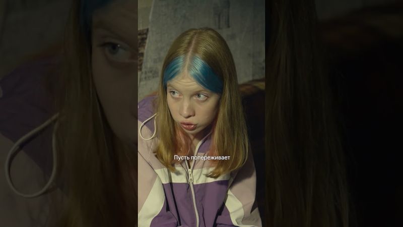 Сначала подростковая влюблённость, потом всё остальное 🎀 Все серии «Нереалити» уже на KION