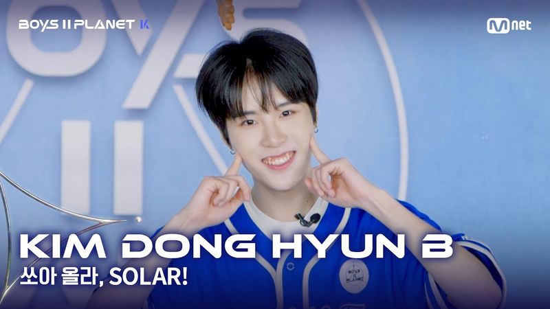 [BOYS II PLANET K] 김동현 B KIM DONG HYUN B | 어디까지 올라가는 거예요↗ '쏘아 올라, SOLAR!'