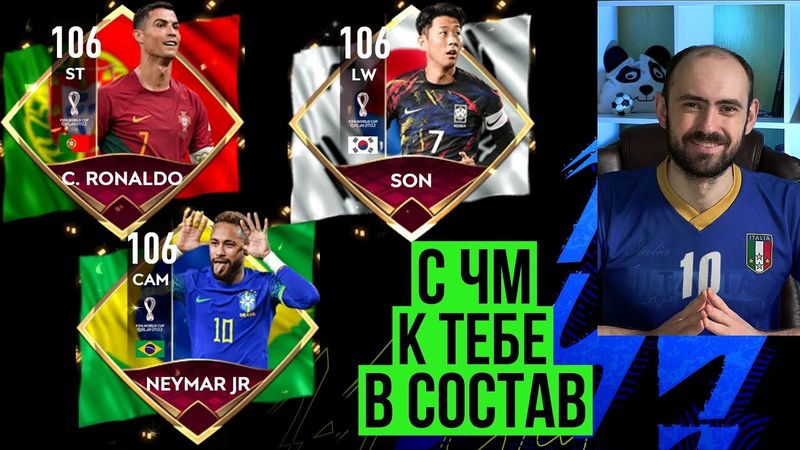 Игроки групп G и H круче других игроков чемпионата мира FIFA Mobile?
