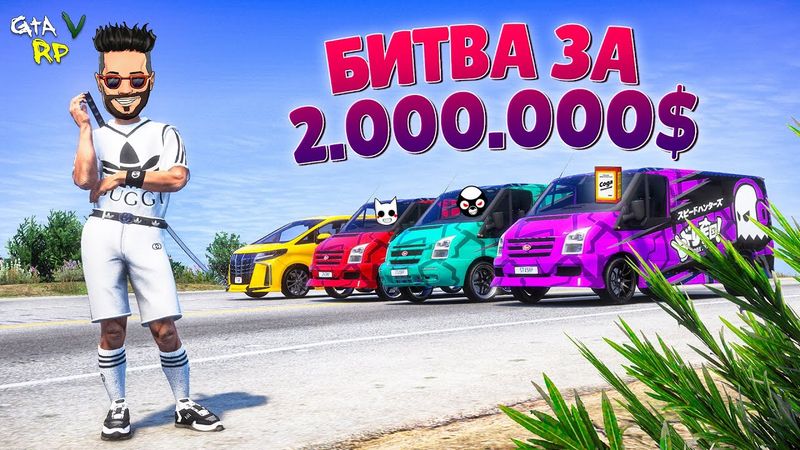 БИТВА КУРЬЕРОВ С БУСАМИ НА АВТОПИЛОТЕ! НА КОНУ 2 МИЛЛИОНА В ГТА 5 РП (ECLIPSE GTA 5 RP)