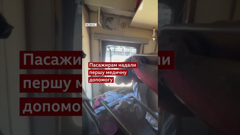 РФ вдарила балістикою по Дніпру! Постраждали пасажири потягу #shorts #новини #війна  #дніпро