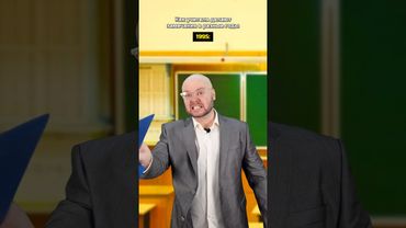 Как учителя делают замечания в разные годы