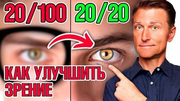 Выбросьте очки 👉 как вернуть зрение?
