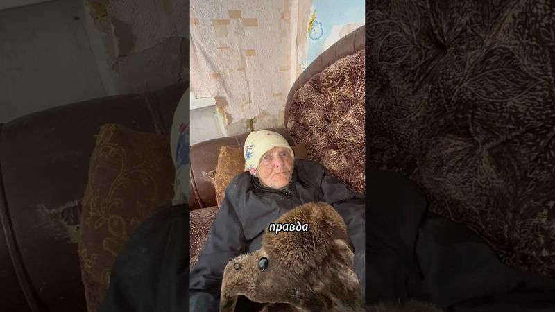 Бабушка живет в ужасных условиях, и к сожалению ей никто не помогает😢
