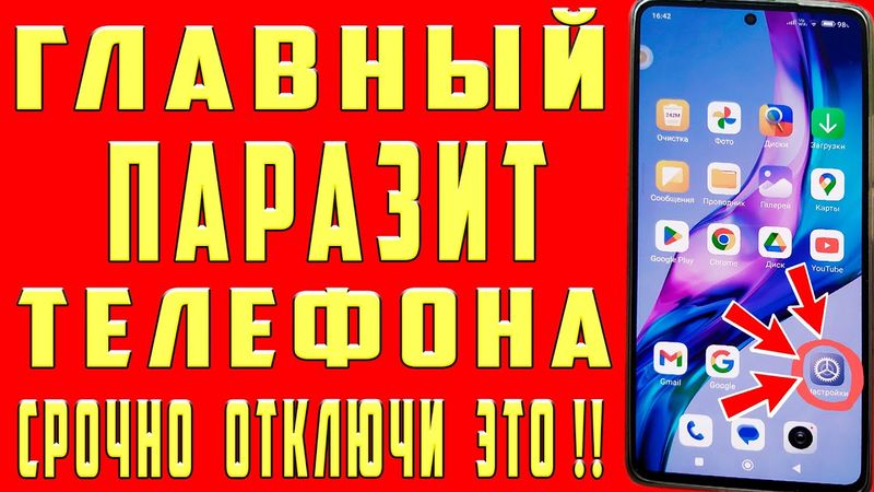 СРОЧНО ОТКЛЮЧАЙ И НИКОГДА НЕ ВКЛЮЧАЙ ЭТИХ ДАРМОЕДОВ НА СВОЕМ ТЕЛЕФОНЕ АНДРОИД! ПРОВЕРЬ НЕ ВКЛЮЧЕНО!