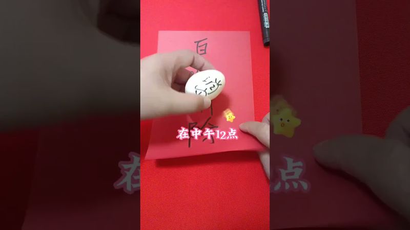 《祝由消災法》一個雞蛋 換來身心健康 百病消除！#民俗文化 #民間故事 #國學文化 #易學智慧 #祝由術 #道家文化 #玄學 #風水 #傳承文化 #消災解難 #百病消