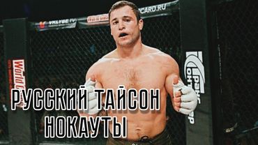 НОКАУТ-ПУШКА ▶ ОЛЕГ "ДОМКРАТ" БОРИСОВ - ЛУЧШИЕ  УБИЙСТВЕННЫЕ НОКАУТЫ / HIGHLIGHTS [HD]