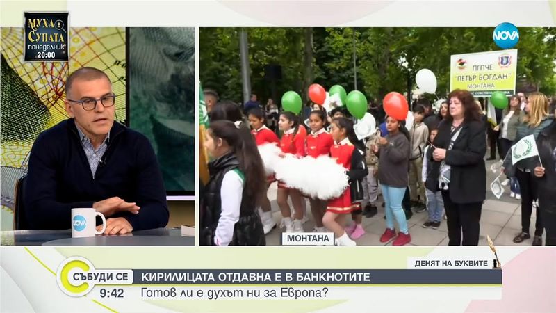 Симеон Дянков: Според хората информационната кампания за еврото трябва да се води от популярни лица