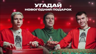 Новогодние подарки для игроков «Локо»