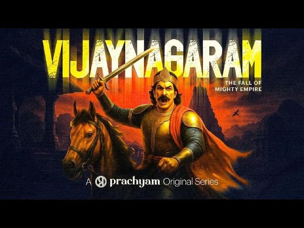 Battle of Talikota & The Fall of Vijayanagaram Empire | Prachyam