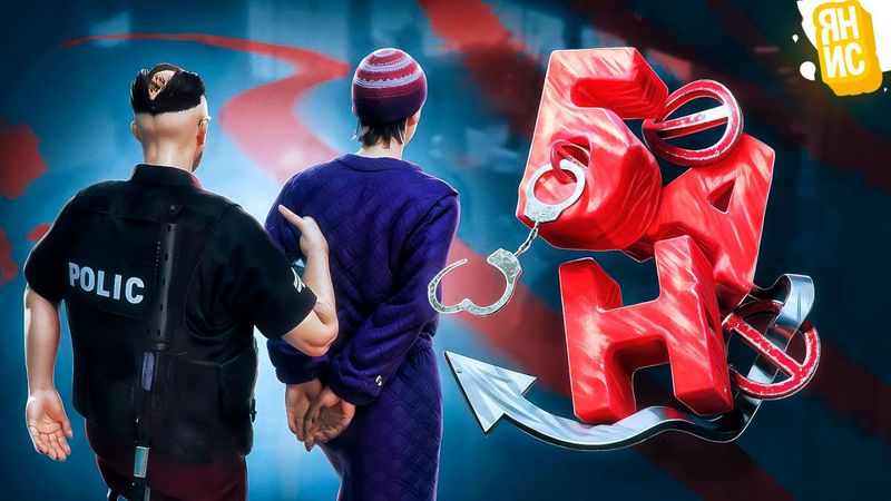 ОБЫЧНОЕ ЗАДЕРЖАНИЕ ЗАКОНЧИЛОСЬ БАНОМ ДЛЯ НЕГО В ГТА 5 РП (GTA 5 RP)