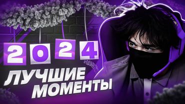 ROSTIKFACEKID ЛУЧШИЕ МОМЕНТЫ ЗА 2024 ГОД | UGLYFACEKID
