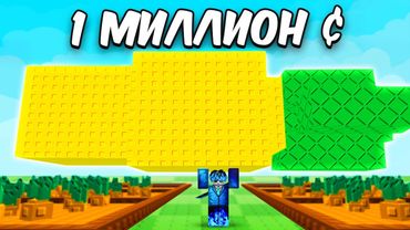 Я Садил ТОЛЬКО МОРКОВЬ Чтобы Стать МИЛЛИОНЕРОМ в ВЫРАСТИ САД! Grow a Garden