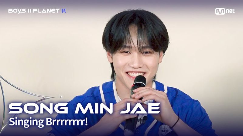 [BOYS II PLANET K] 송민재 SONG MIN JAE | 흔들리는 자신감 'ㄷㄷㄷ 노래방'