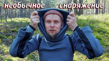 НЕОБЫЧНОЕ СНАРЯЖЕНИЕ! СОМНАМБУЛА
