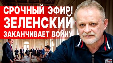ШОКОВЫЙ ПЛАН ТРАМПА ПО УКРАИНЕ - ПУТИН СОГЛАСЕН! ЗОЛОТАРЕВ: ЗАШКВАР ГОРДОНА, "ОТЖИГ" ПОРОШЕНКО